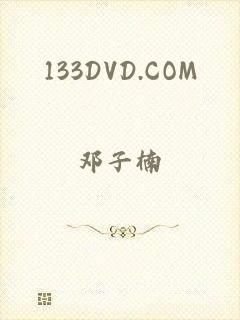 133DVD.COM