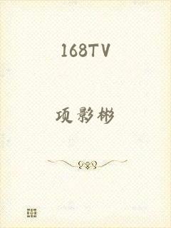 168TV