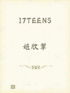 17TEENS