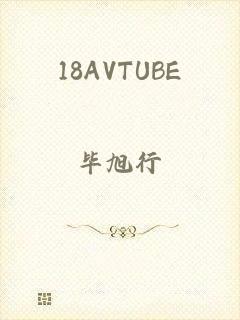 18AVTUBE