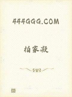 444GGG.COM