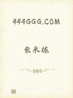 444GGG.COM