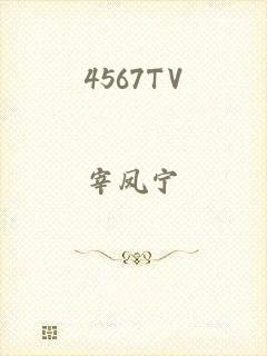 4567TV