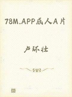 78M.APP成人A片