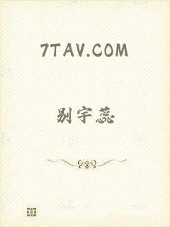 7TAV.COM