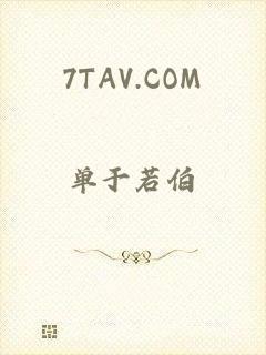 7TAV.COM