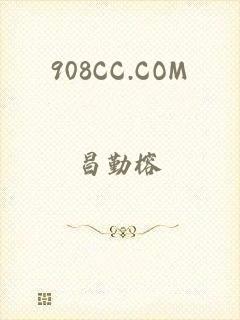 908CC.COM