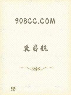 908CC.COM