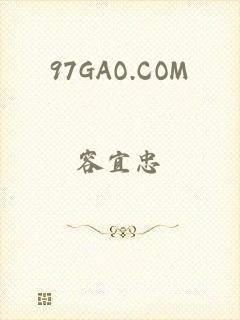 97GAO.COM