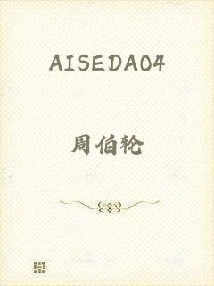 AISEDAO4