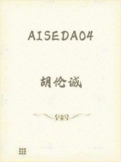 AISEDAO4