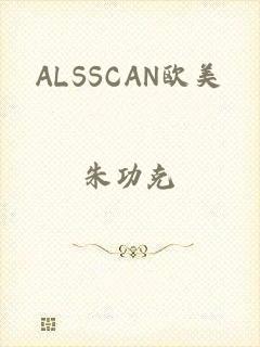 ALSSCAN欧美