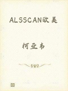 ALSSCAN欧美