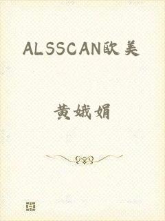 ALSSCAN欧美