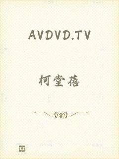 AVDVD.TV