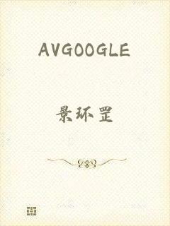 AVGOOGLE