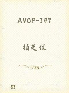 AVOP-149