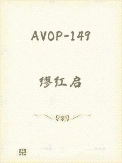 AVOP-149