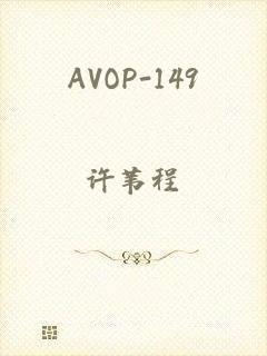 AVOP-149