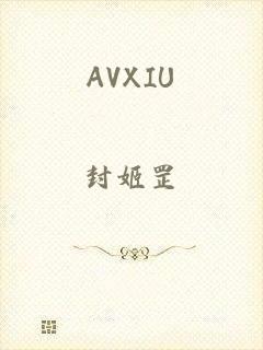 AVXIU