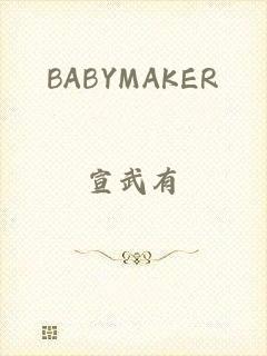 BABYMAKER