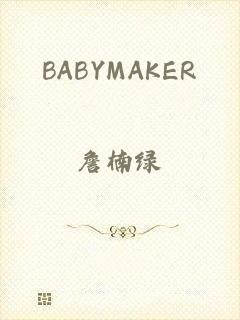 BABYMAKER