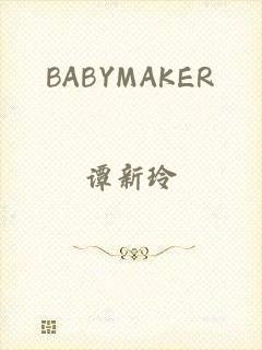 BABYMAKER