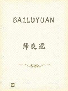 BAILUYUAN