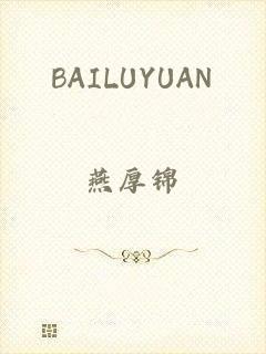 BAILUYUAN