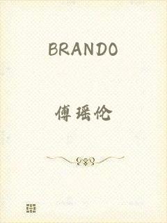 BRANDO