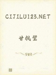 CIJILU123.NET