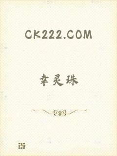 CK222.COM