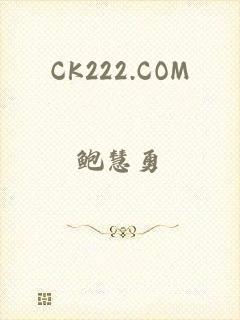 CK222.COM