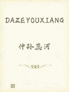 DAZEYOUXIANG