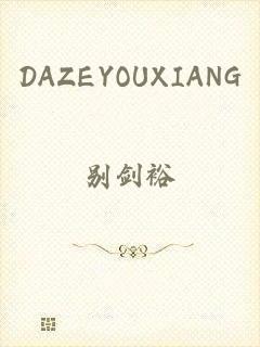 DAZEYOUXIANG