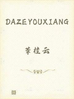 DAZEYOUXIANG