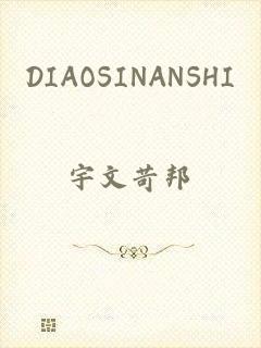 DIAOSINANSHI