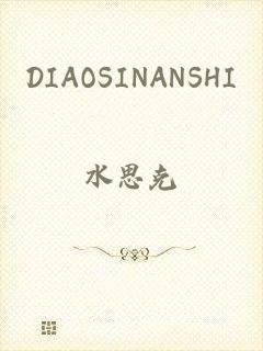 DIAOSINANSHI