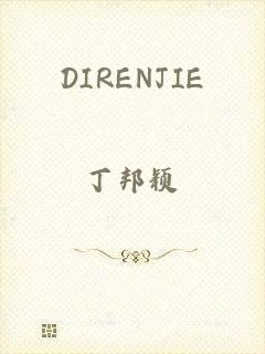 DIRENJIE