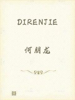 DIRENJIE