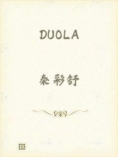 DUOLA