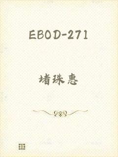 EBOD-271