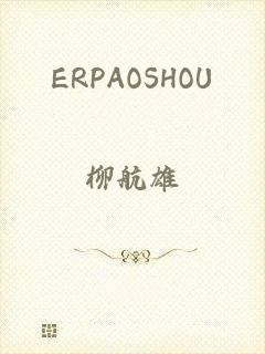 ERPAOSHOU