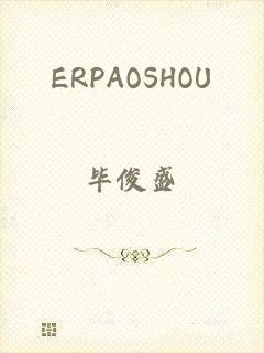 ERPAOSHOU