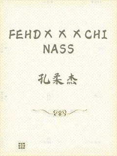 FEHDⅩⅩⅩCHINASS