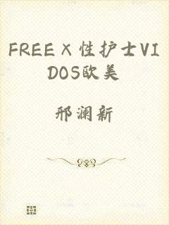 FREE×性护士VIDOS欧美