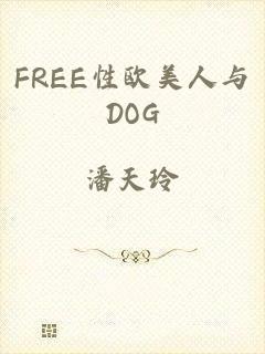 FREE性欧美人与DOG