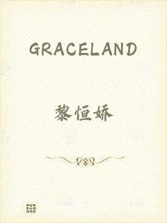 GRACELAND