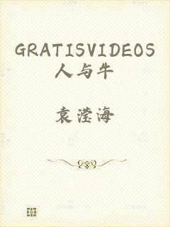 GRATISVIDEOS人与牛