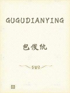 GUGUDIANYING